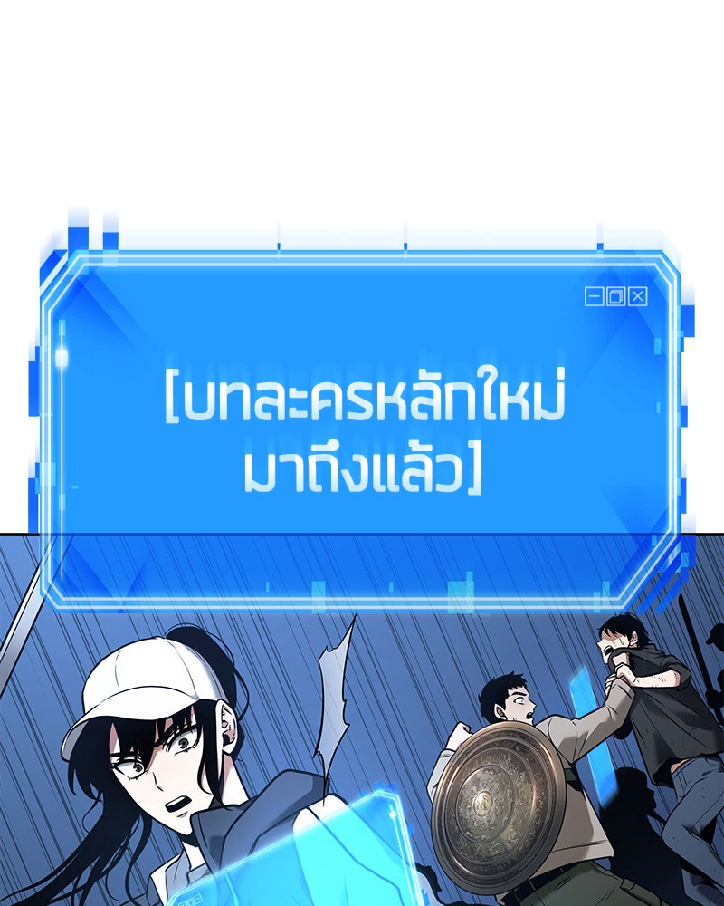 Omniscient Reader อ่านชะตาวันสิ้นโลก - หน้า 31