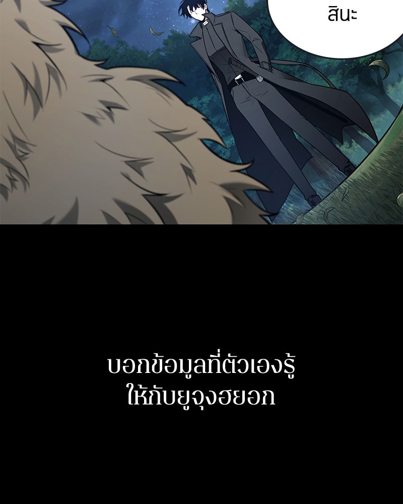 Omniscient Reader อ่านชะตาวันสิ้นโลก - หน้า 72