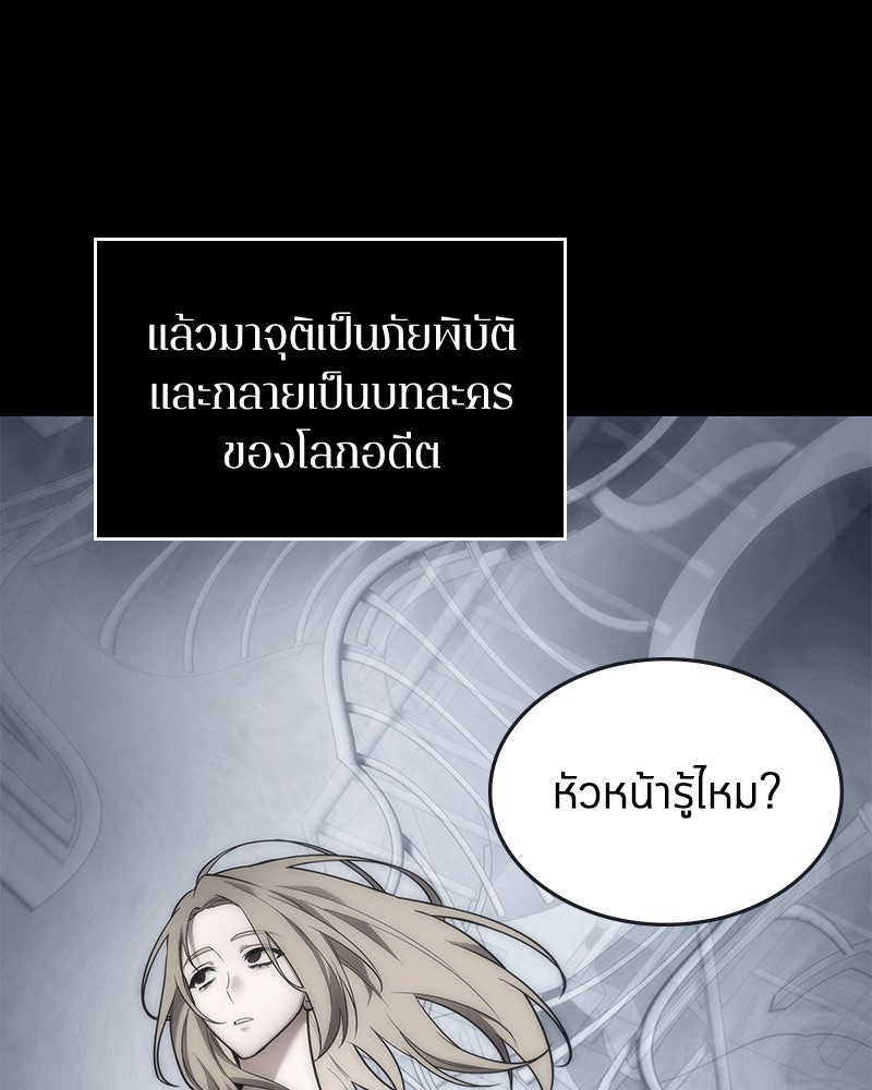 Omniscient Reader อ่านชะตาวันสิ้นโลก - หน้า 83
