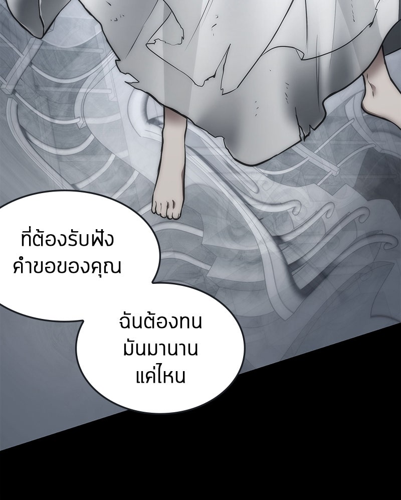 Omniscient Reader อ่านชะตาวันสิ้นโลก - หน้า 85
