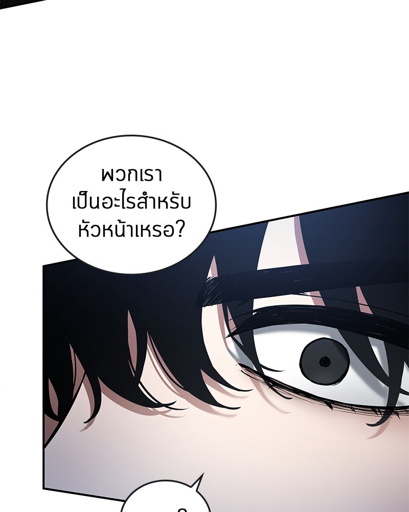 Omniscient Reader อ่านชะตาวันสิ้นโลก - หน้า 94
