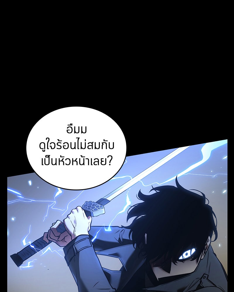 Omniscient Reader อ่านชะตาวันสิ้นโลก - หน้า 31