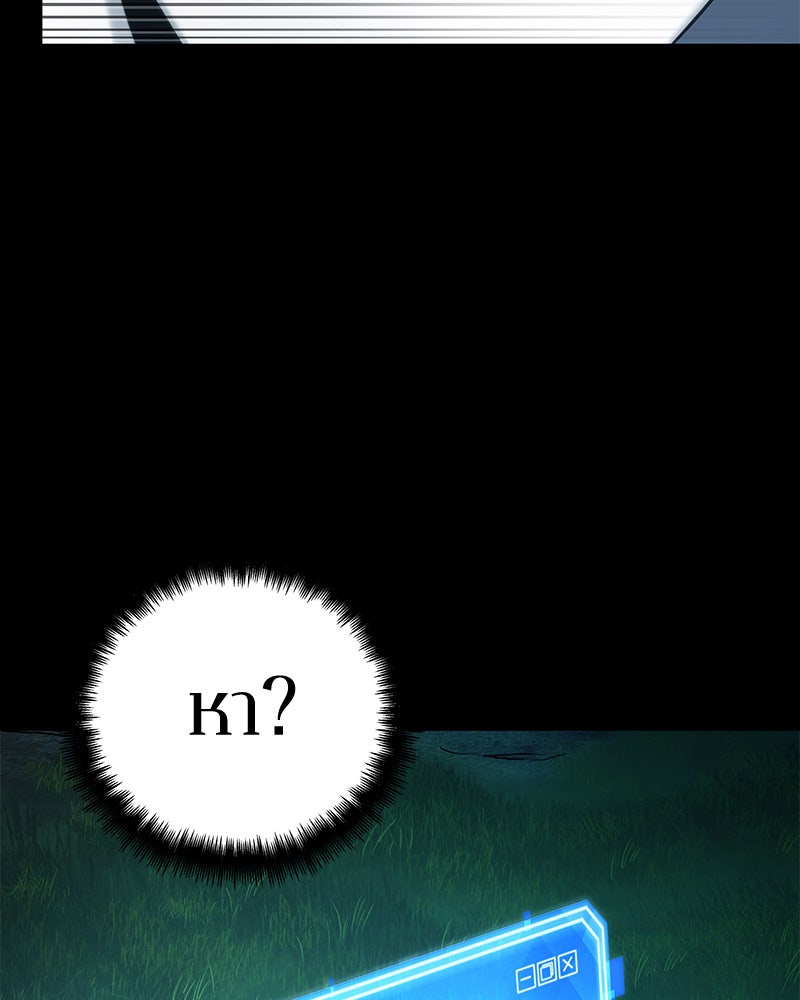 Omniscient Reader อ่านชะตาวันสิ้นโลก - หน้า 97