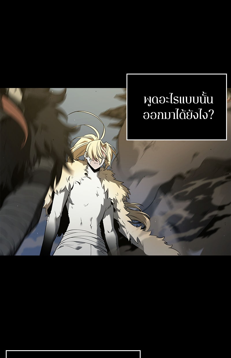 Omniscient Reader อ่านชะตาวันสิ้นโลก - หน้า 2