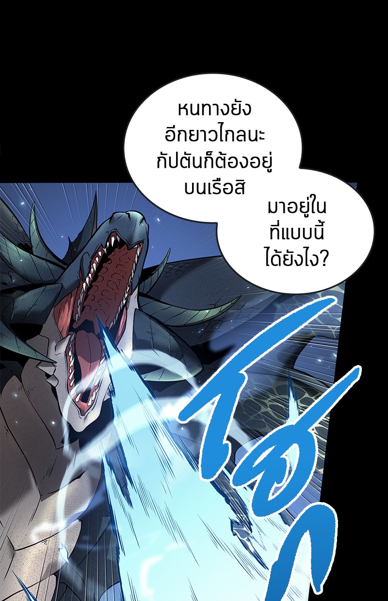 Omniscient Reader อ่านชะตาวันสิ้นโลก - หน้า 22