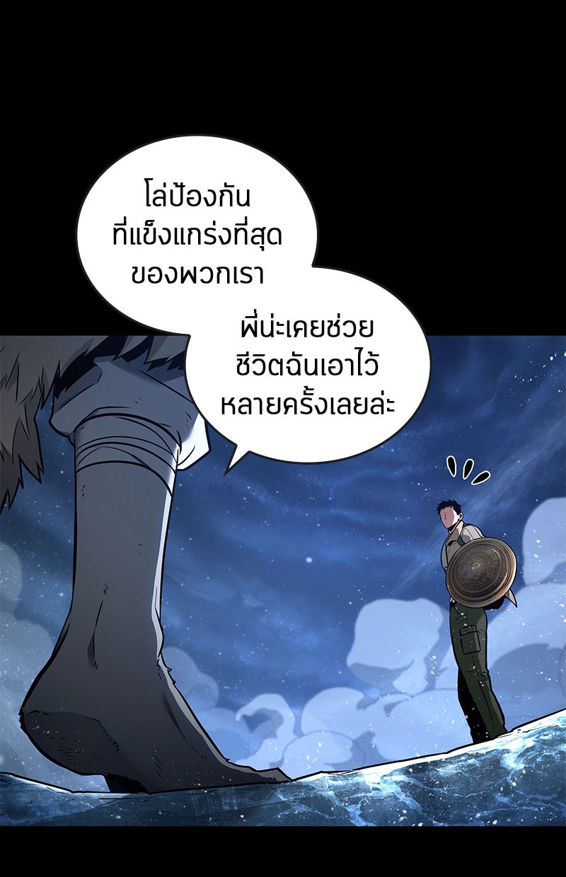 Omniscient Reader อ่านชะตาวันสิ้นโลก - หน้า 48