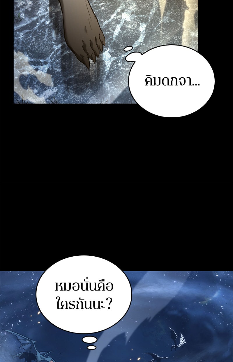 Omniscient Reader อ่านชะตาวันสิ้นโลก - หน้า 80