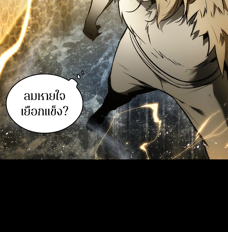 Omniscient Reader อ่านชะตาวันสิ้นโลก - หน้า 93