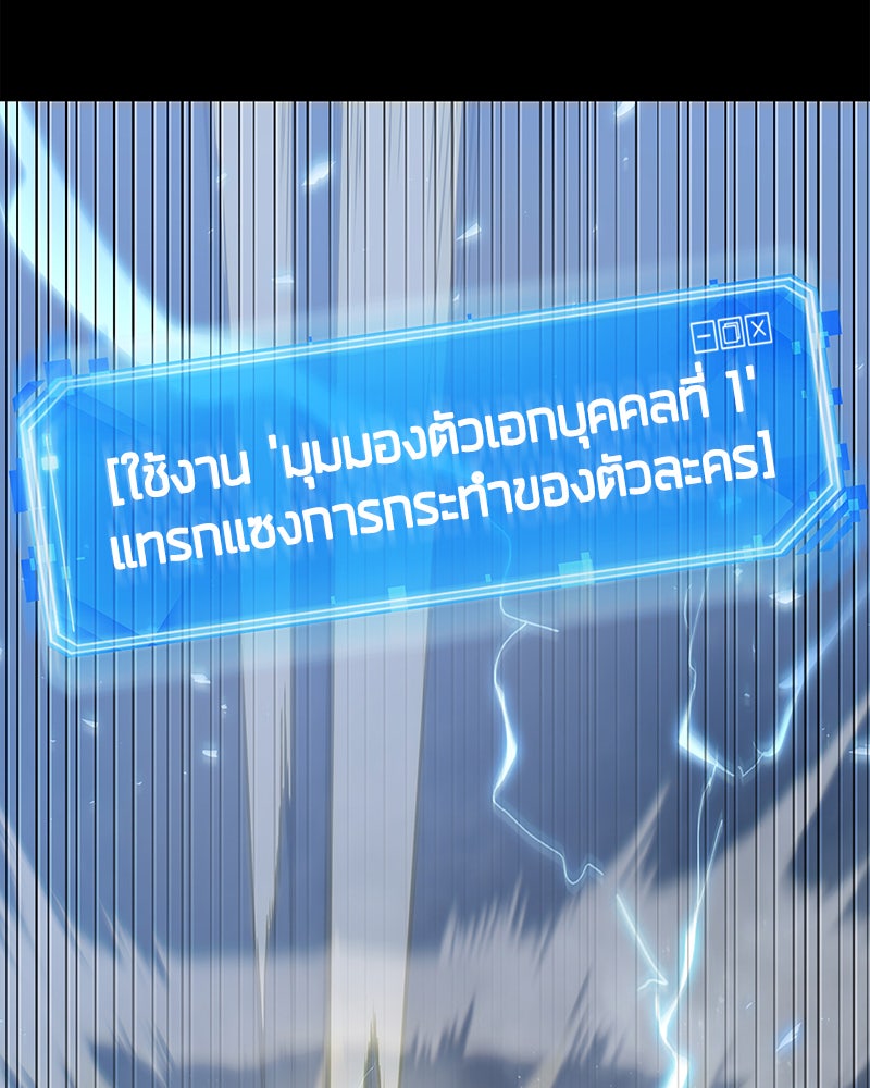 Omniscient Reader อ่านชะตาวันสิ้นโลก - หน้า 150