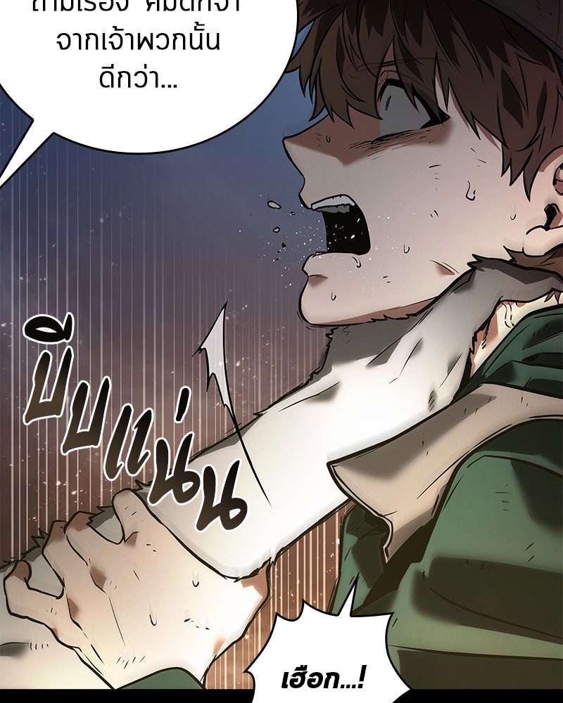 Omniscient Reader อ่านชะตาวันสิ้นโลก - หน้า 74