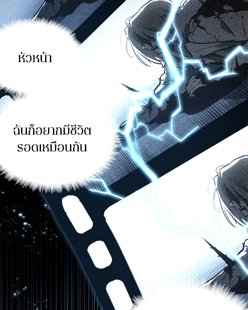 Omniscient Reader อ่านชะตาวันสิ้นโลก - หน้า 2