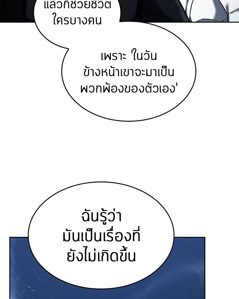 Omniscient Reader อ่านชะตาวันสิ้นโลก - หน้า 33