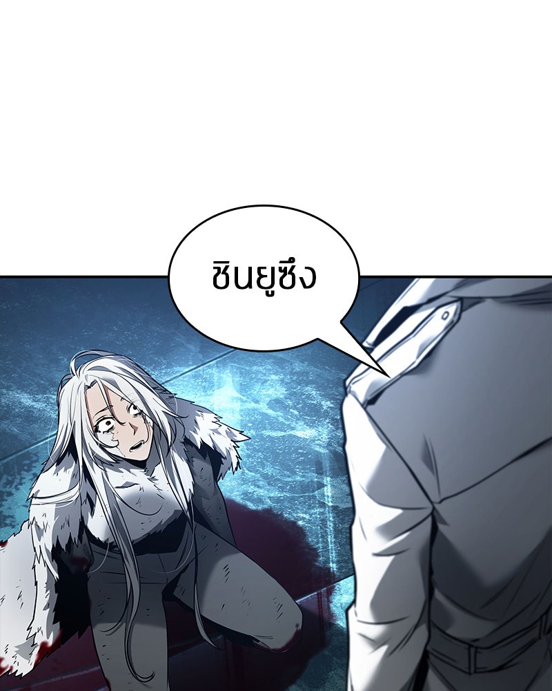 Omniscient Reader อ่านชะตาวันสิ้นโลก - หน้า 52