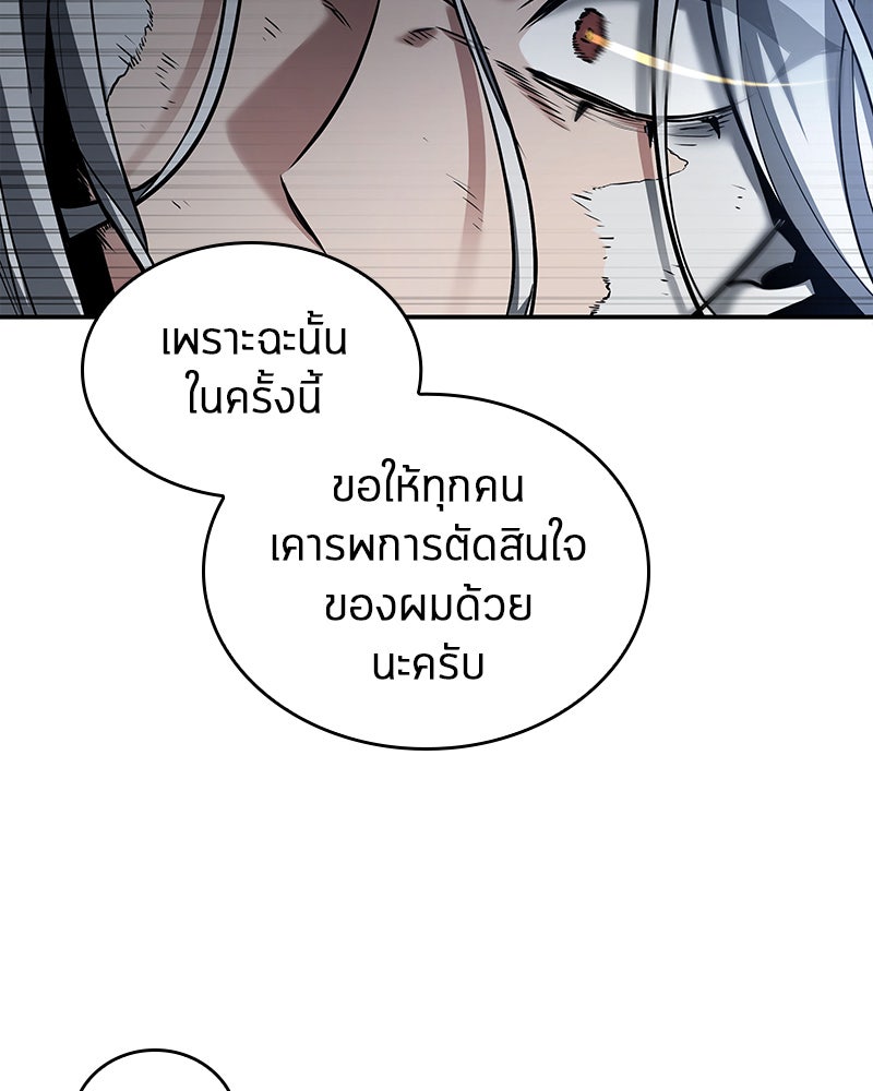 Omniscient Reader อ่านชะตาวันสิ้นโลก - หน้า 7