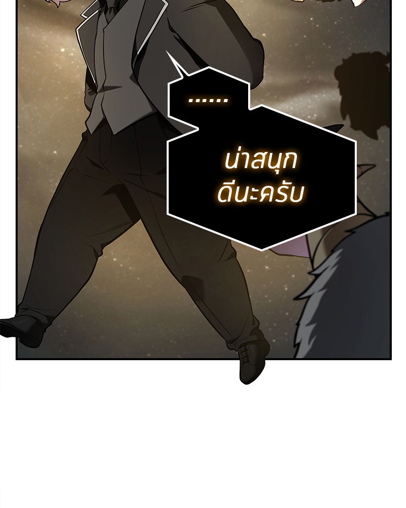 Omniscient Reader อ่านชะตาวันสิ้นโลก - หน้า 87