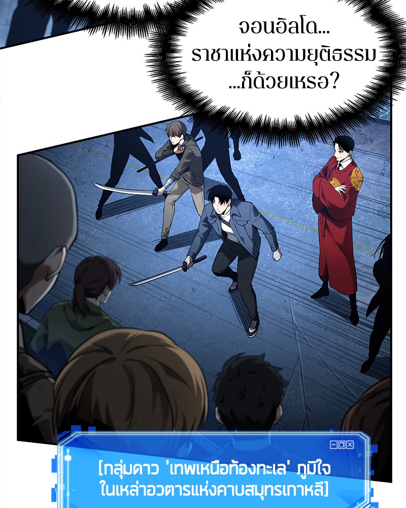 Omniscient Reader อ่านชะตาวันสิ้นโลก - หน้า 96