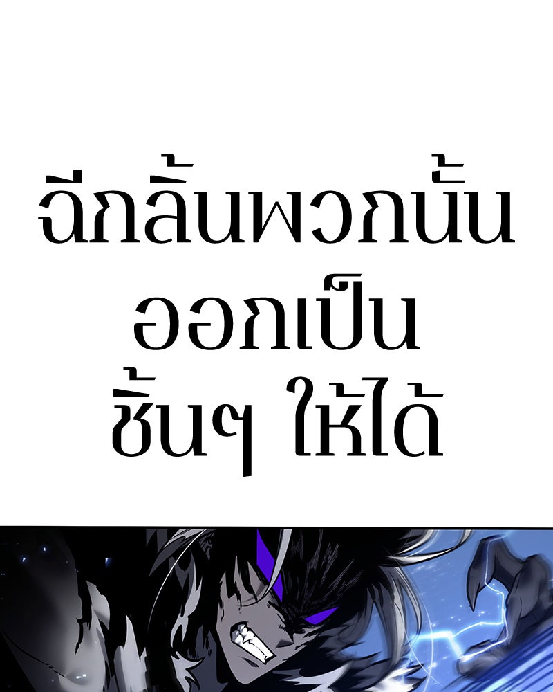 Omniscient Reader อ่านชะตาวันสิ้นโลก - หน้า 13