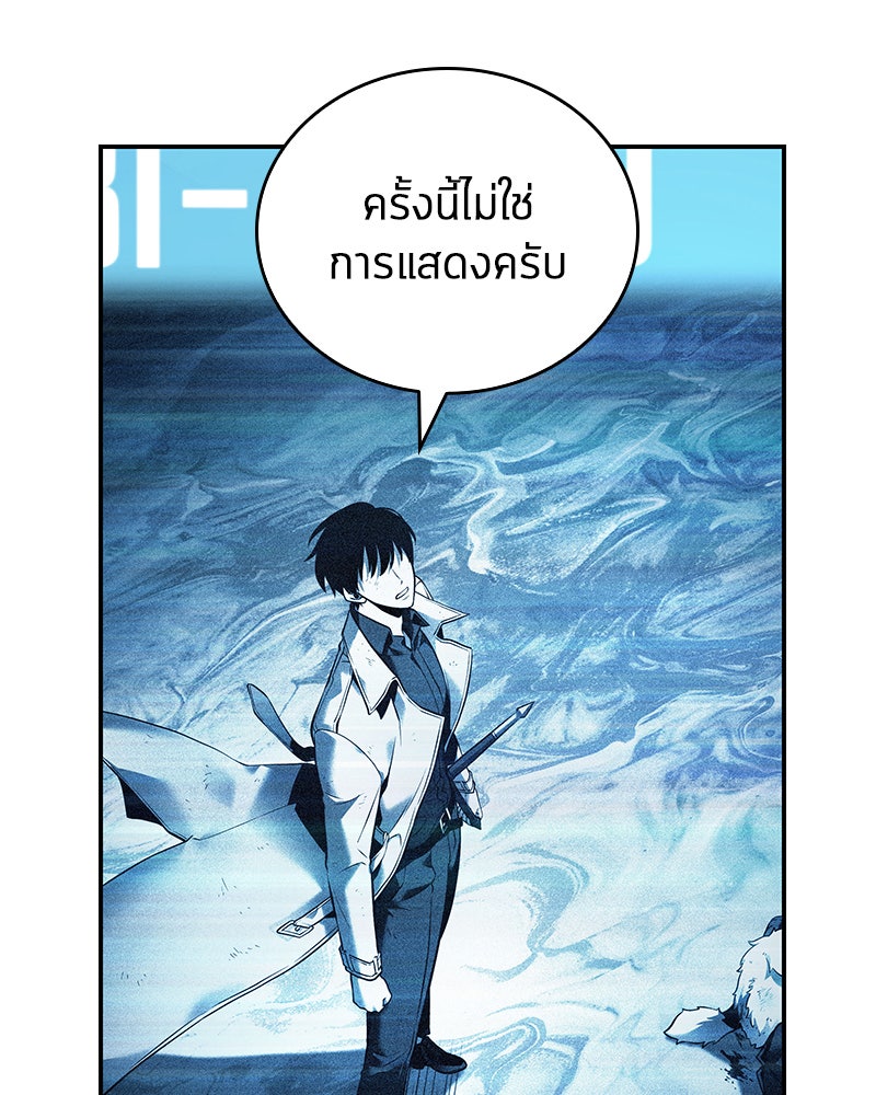 Omniscient Reader อ่านชะตาวันสิ้นโลก - หน้า 14