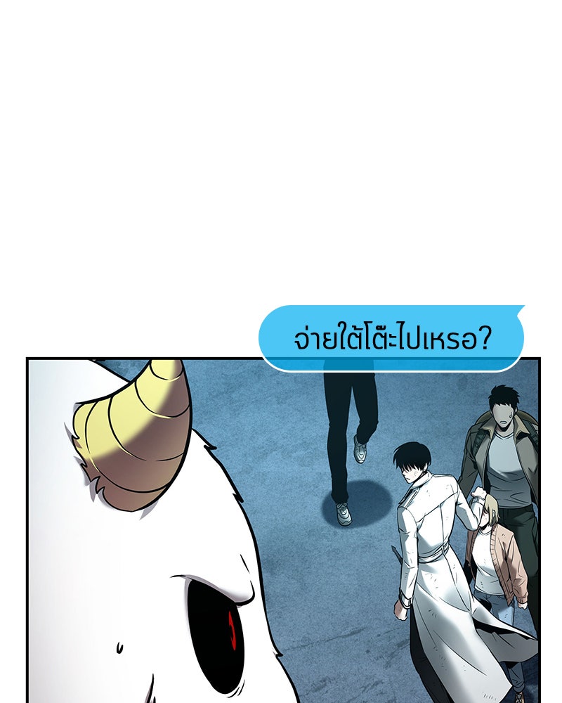 Omniscient Reader อ่านชะตาวันสิ้นโลก - หน้า 28