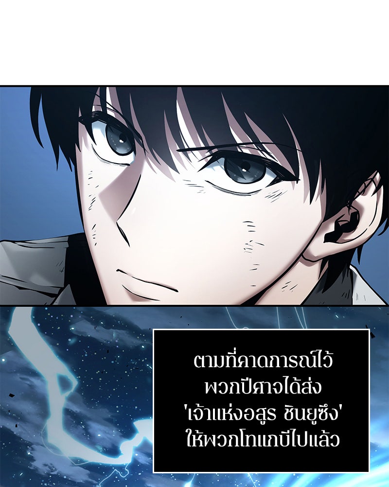 Omniscient Reader อ่านชะตาวันสิ้นโลก - หน้า 30