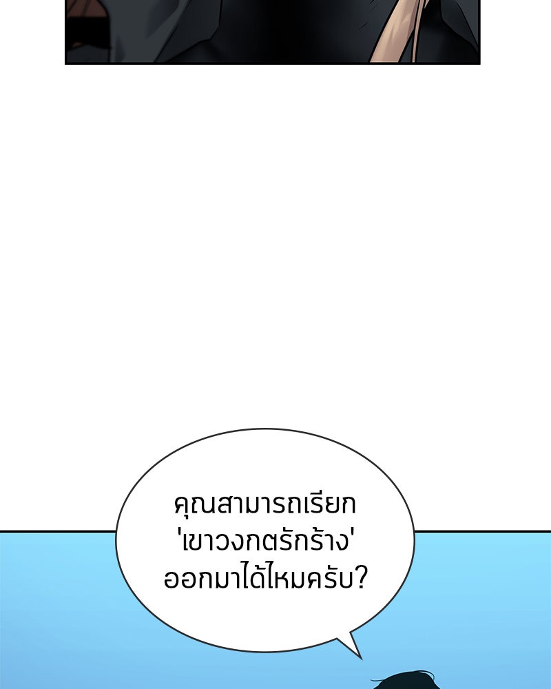 Omniscient Reader อ่านชะตาวันสิ้นโลก - หน้า 48