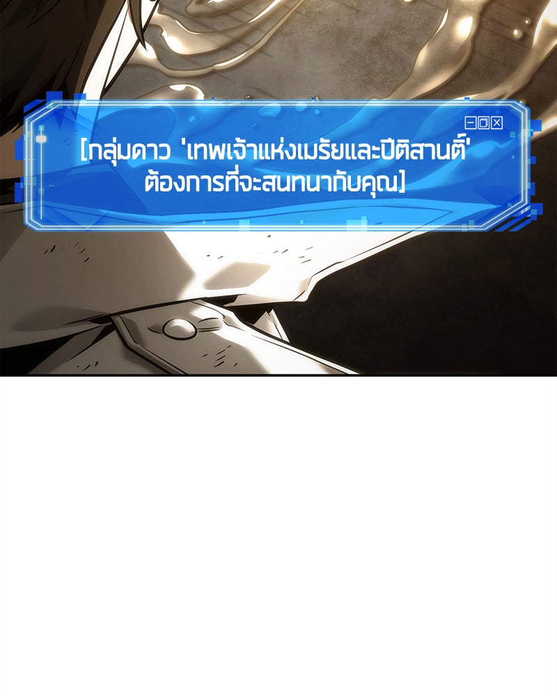 Omniscient Reader อ่านชะตาวันสิ้นโลก - หน้า 6