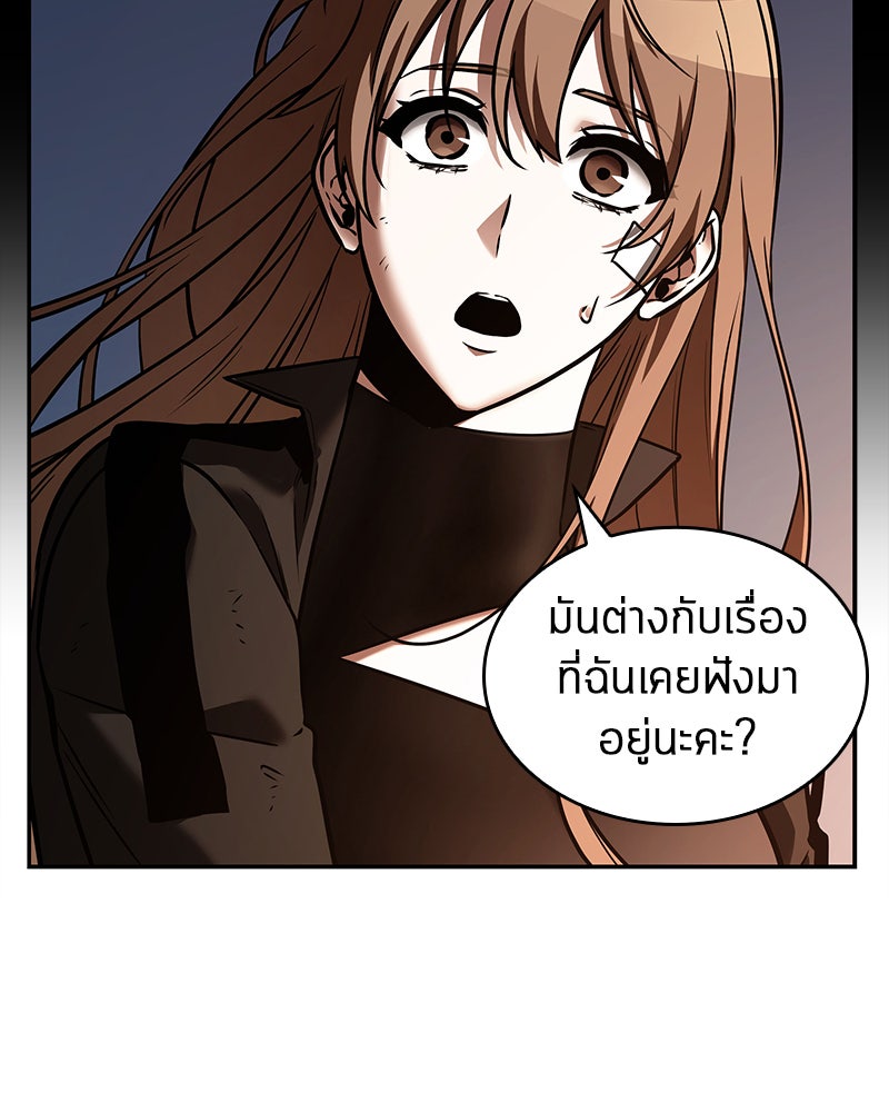 Omniscient Reader อ่านชะตาวันสิ้นโลก - หน้า 74