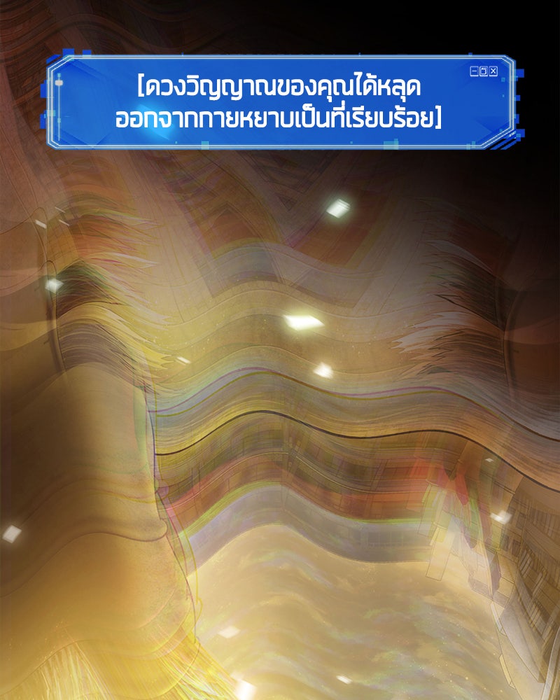Omniscient Reader อ่านชะตาวันสิ้นโลก - หน้า 2