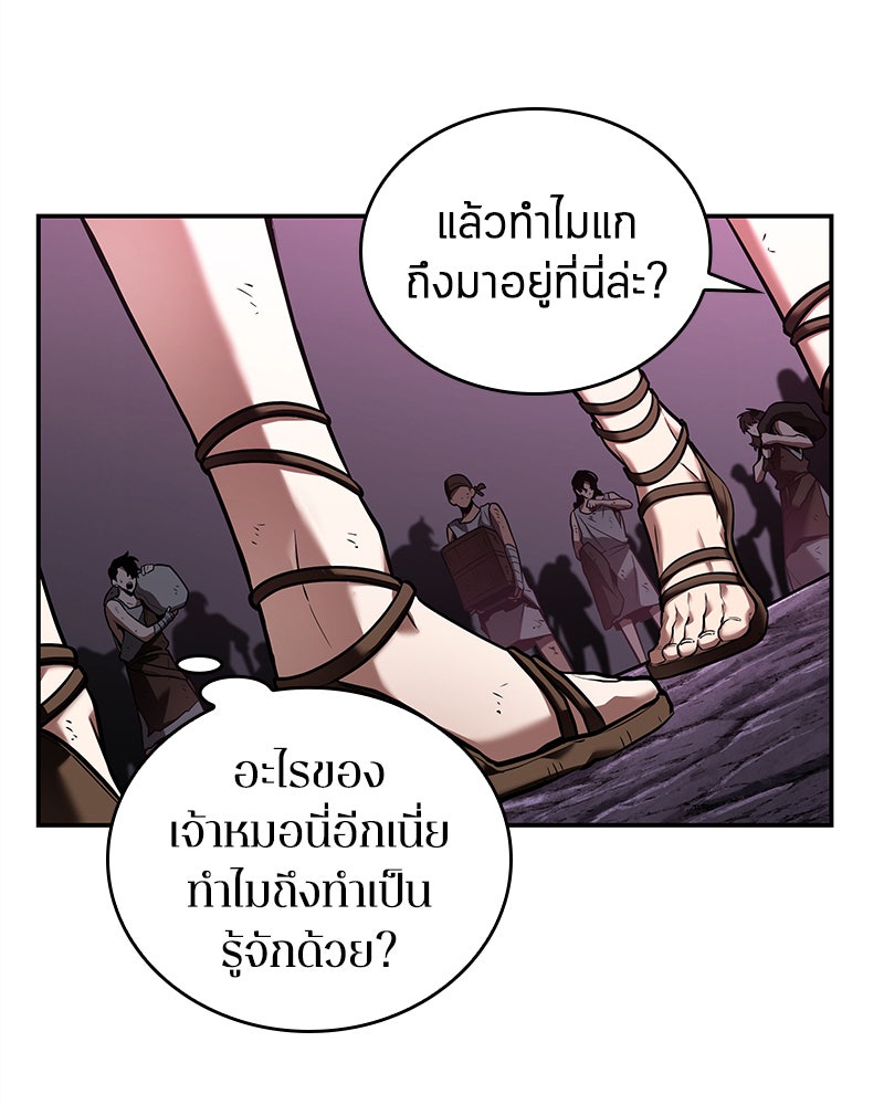 Omniscient Reader อ่านชะตาวันสิ้นโลก - หน้า 46