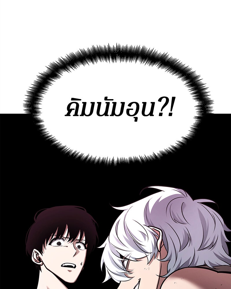 Omniscient Reader อ่านชะตาวันสิ้นโลก - หน้า 52