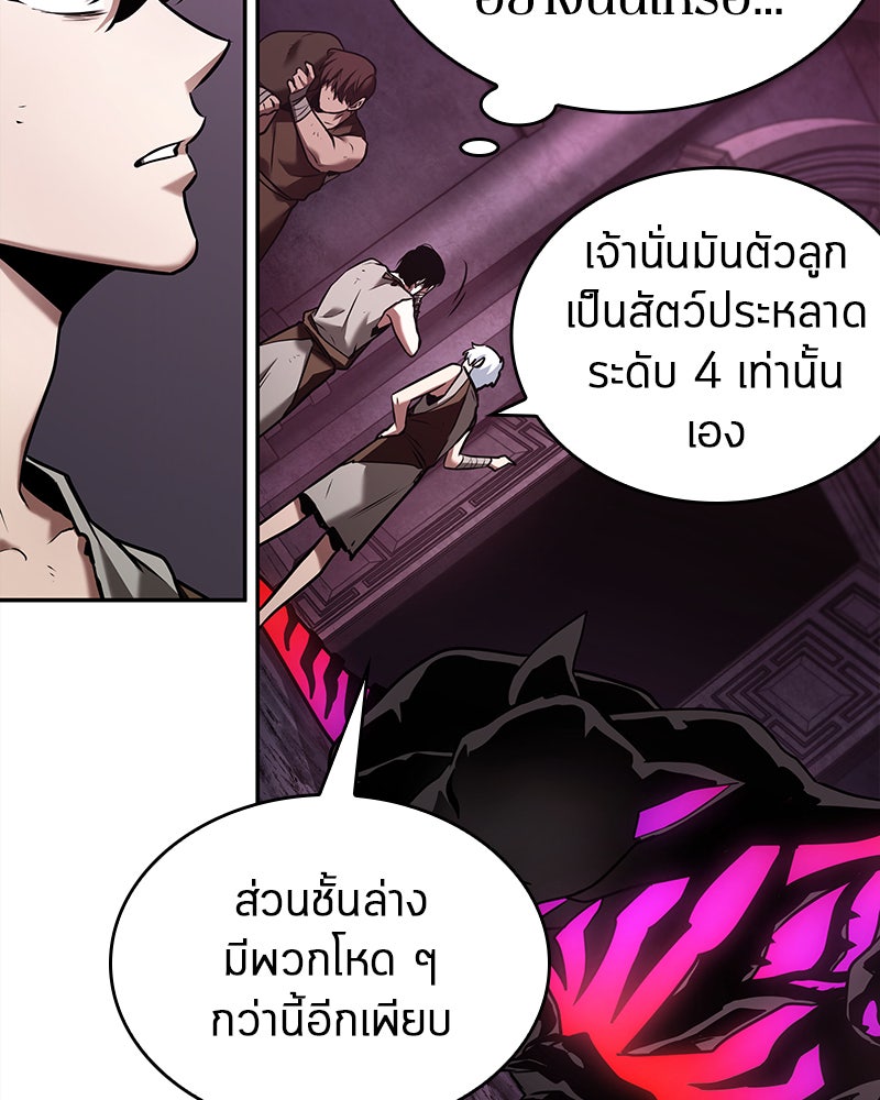 Omniscient Reader อ่านชะตาวันสิ้นโลก - หน้า 67