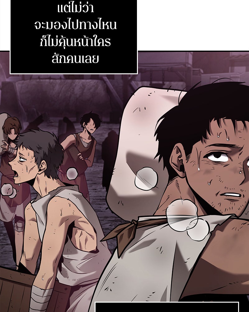 Omniscient Reader อ่านชะตาวันสิ้นโลก - หน้า 72