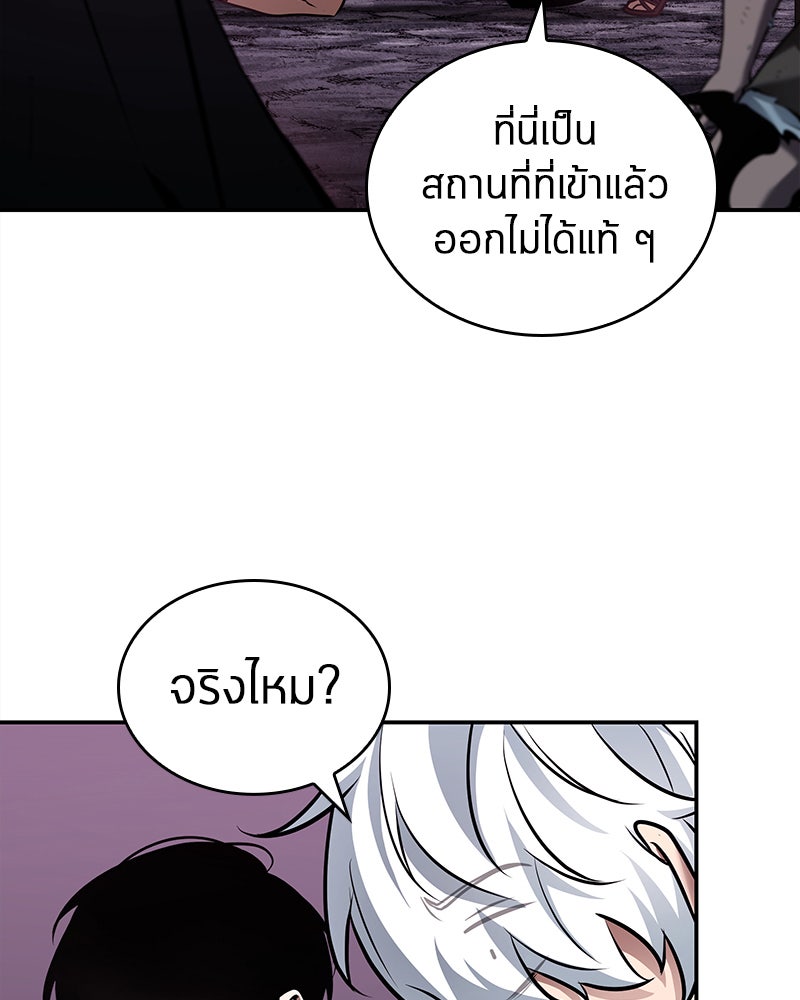 Omniscient Reader อ่านชะตาวันสิ้นโลก - หน้า 39