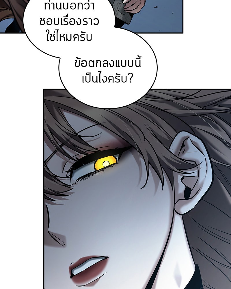 Omniscient Reader อ่านชะตาวันสิ้นโลก - หน้า 39