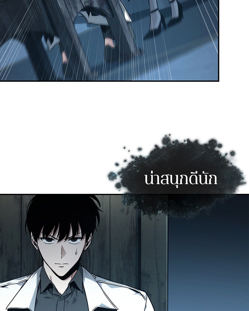 Omniscient Reader อ่านชะตาวันสิ้นโลก - หน้า 71