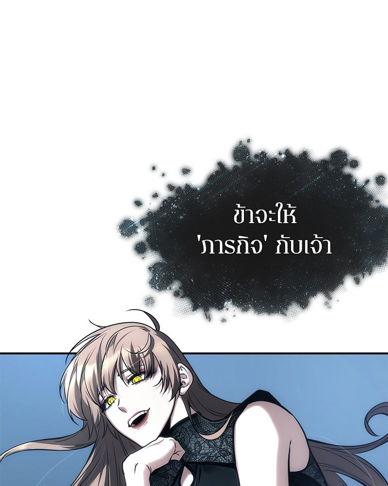 Omniscient Reader อ่านชะตาวันสิ้นโลก - หน้า 73