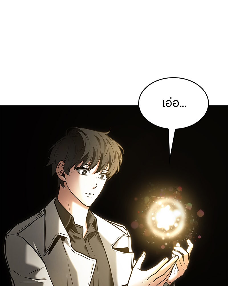 Omniscient Reader อ่านชะตาวันสิ้นโลก - หน้า 45