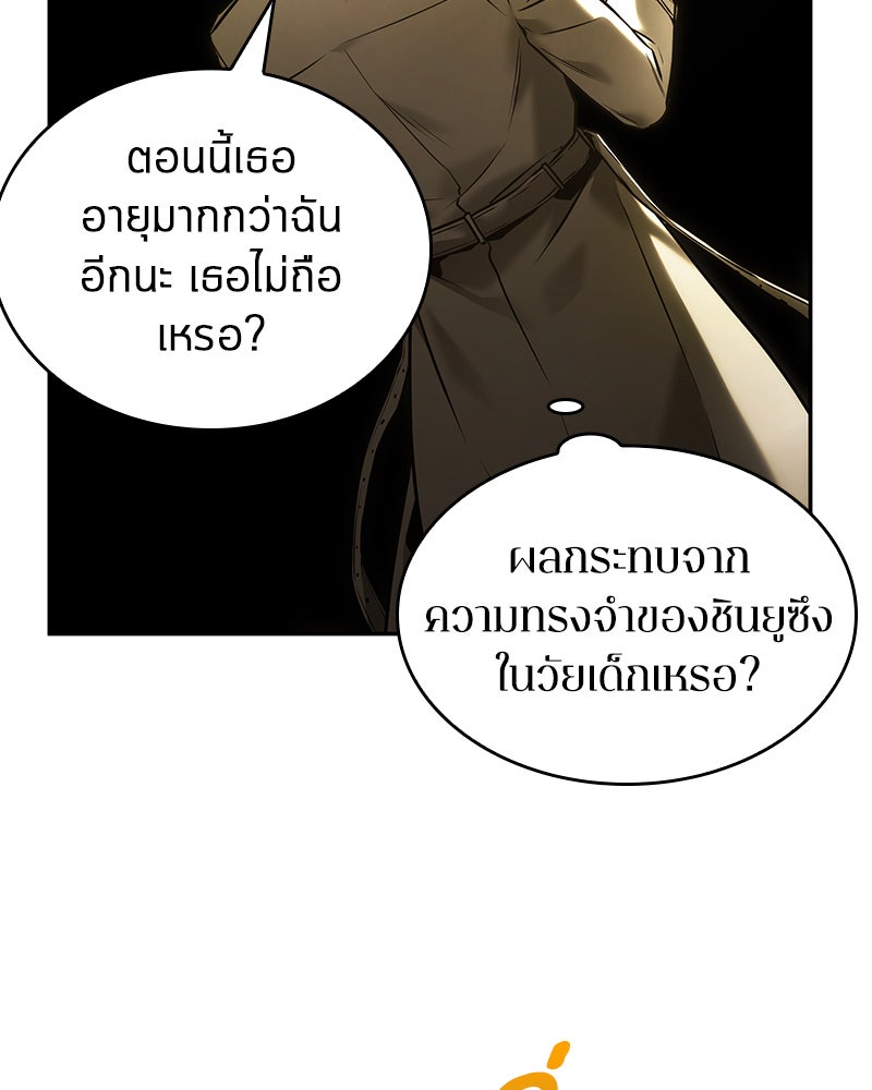 Omniscient Reader อ่านชะตาวันสิ้นโลก - หน้า 49