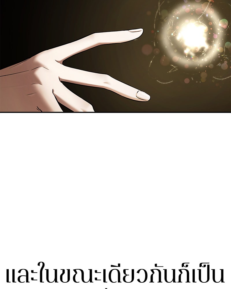 Omniscient Reader อ่านชะตาวันสิ้นโลก - หน้า 73