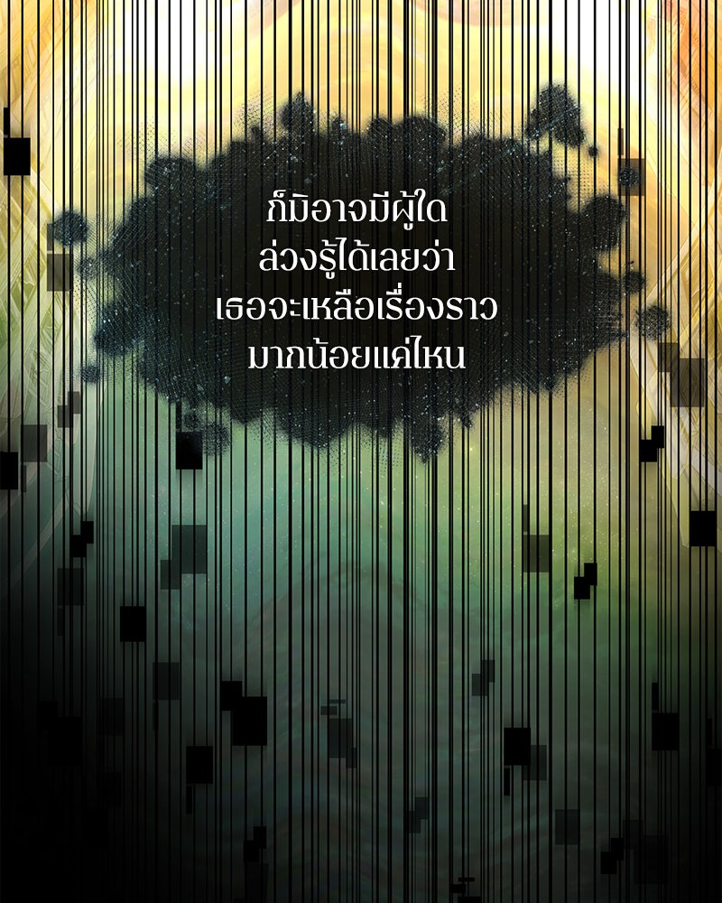 Omniscient Reader อ่านชะตาวันสิ้นโลก - หน้า 87