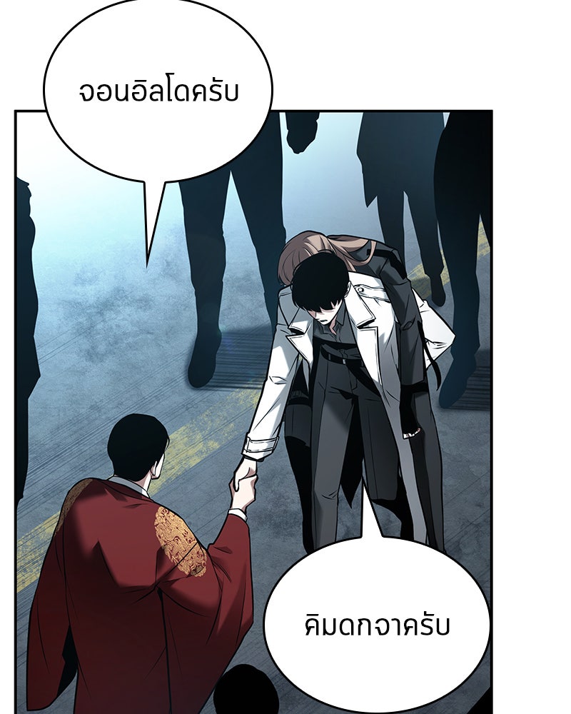 Omniscient Reader อ่านชะตาวันสิ้นโลก - หน้า 72