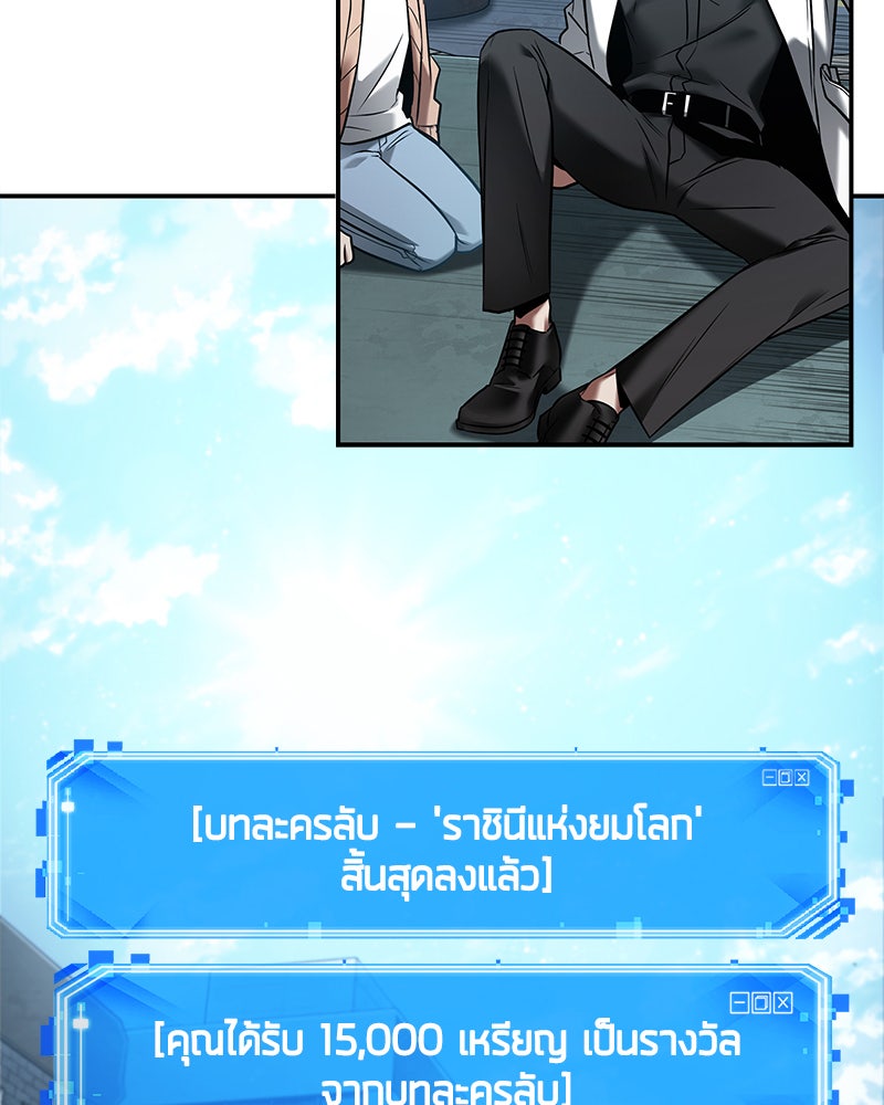 Omniscient Reader อ่านชะตาวันสิ้นโลก - หน้า 8