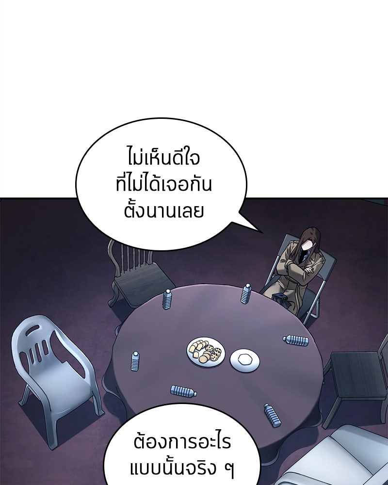 Omniscient Reader อ่านชะตาวันสิ้นโลก - หน้า 90