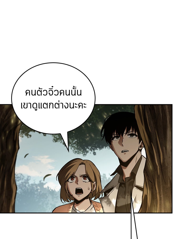 Omniscient Reader อ่านชะตาวันสิ้นโลก - หน้า 25
