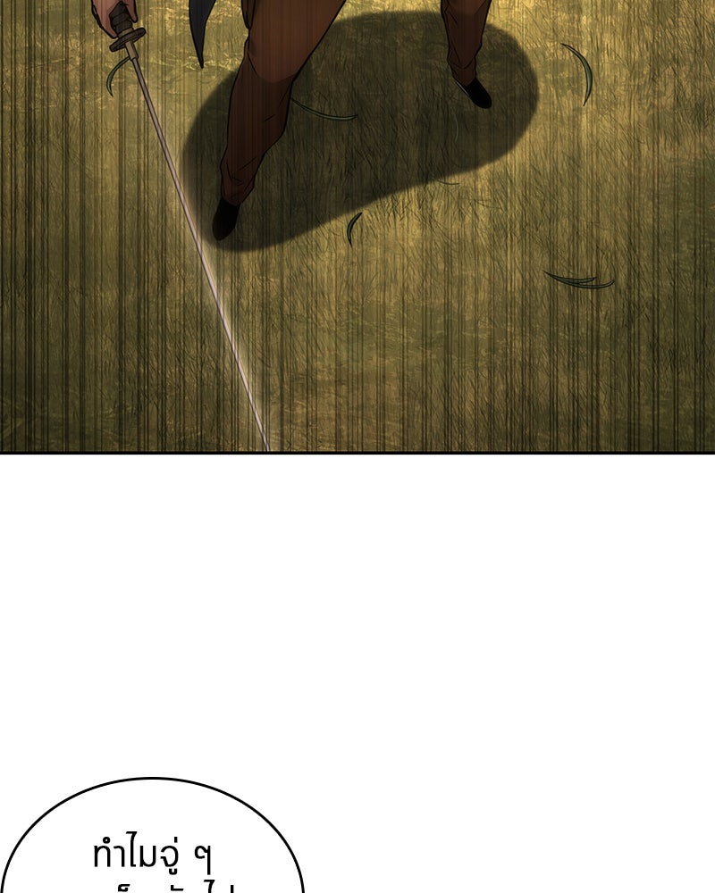 Omniscient Reader อ่านชะตาวันสิ้นโลก - หน้า 4