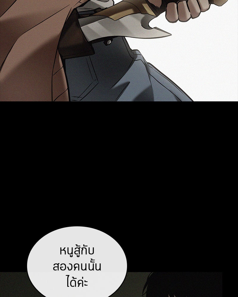 Omniscient Reader อ่านชะตาวันสิ้นโลก - หน้า 93