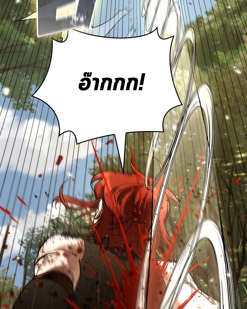 Omniscient Reader อ่านชะตาวันสิ้นโลก - หน้า 116