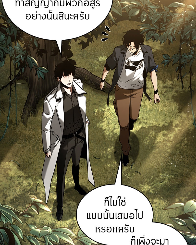 Omniscient Reader อ่านชะตาวันสิ้นโลก - หน้า 72