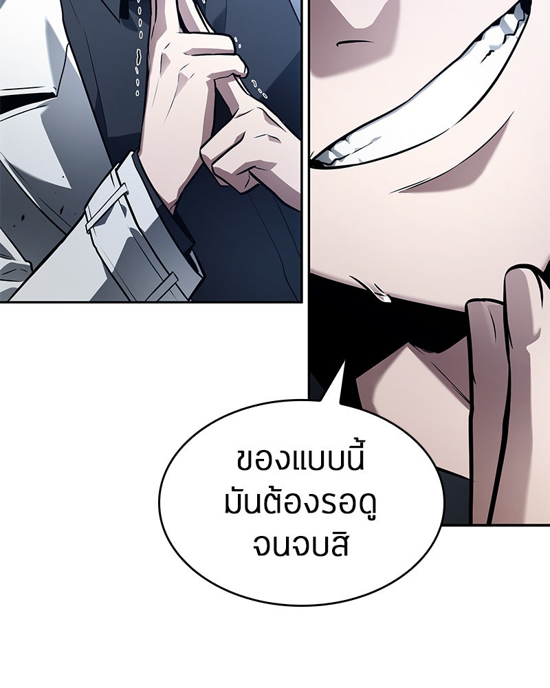 Omniscient Reader อ่านชะตาวันสิ้นโลก - หน้า 106
