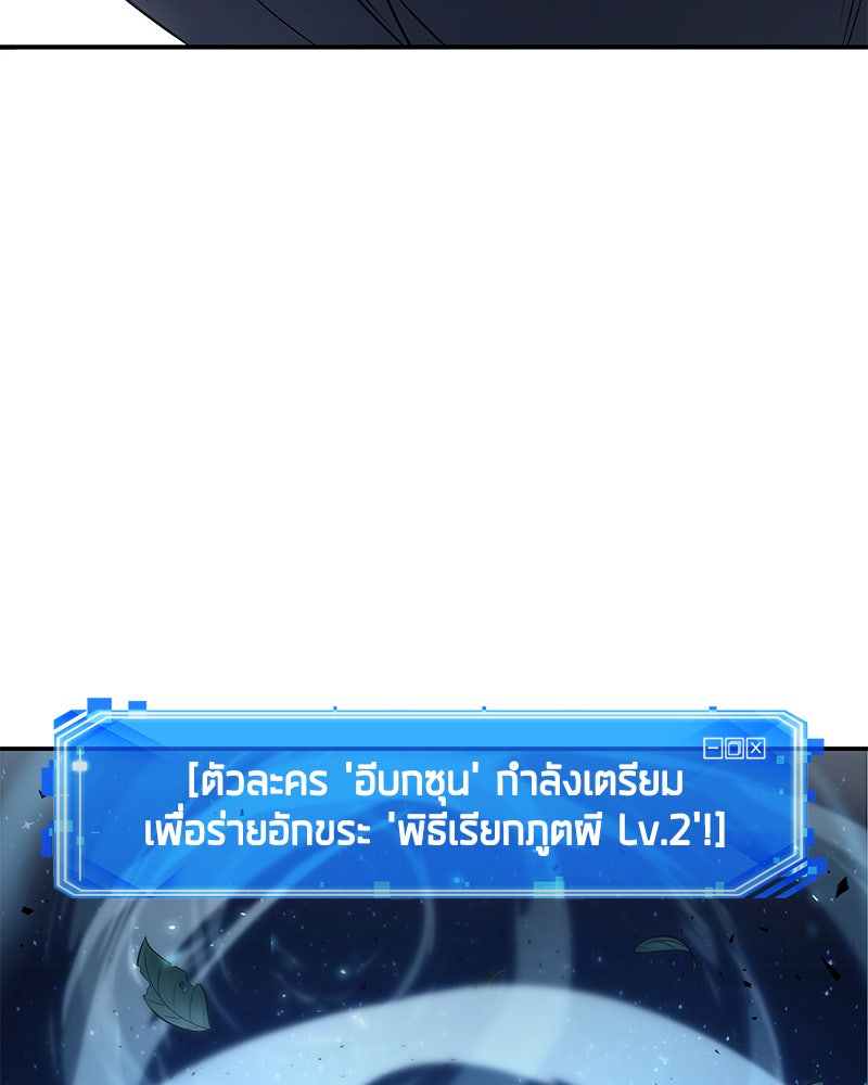 Omniscient Reader อ่านชะตาวันสิ้นโลก - หน้า 131